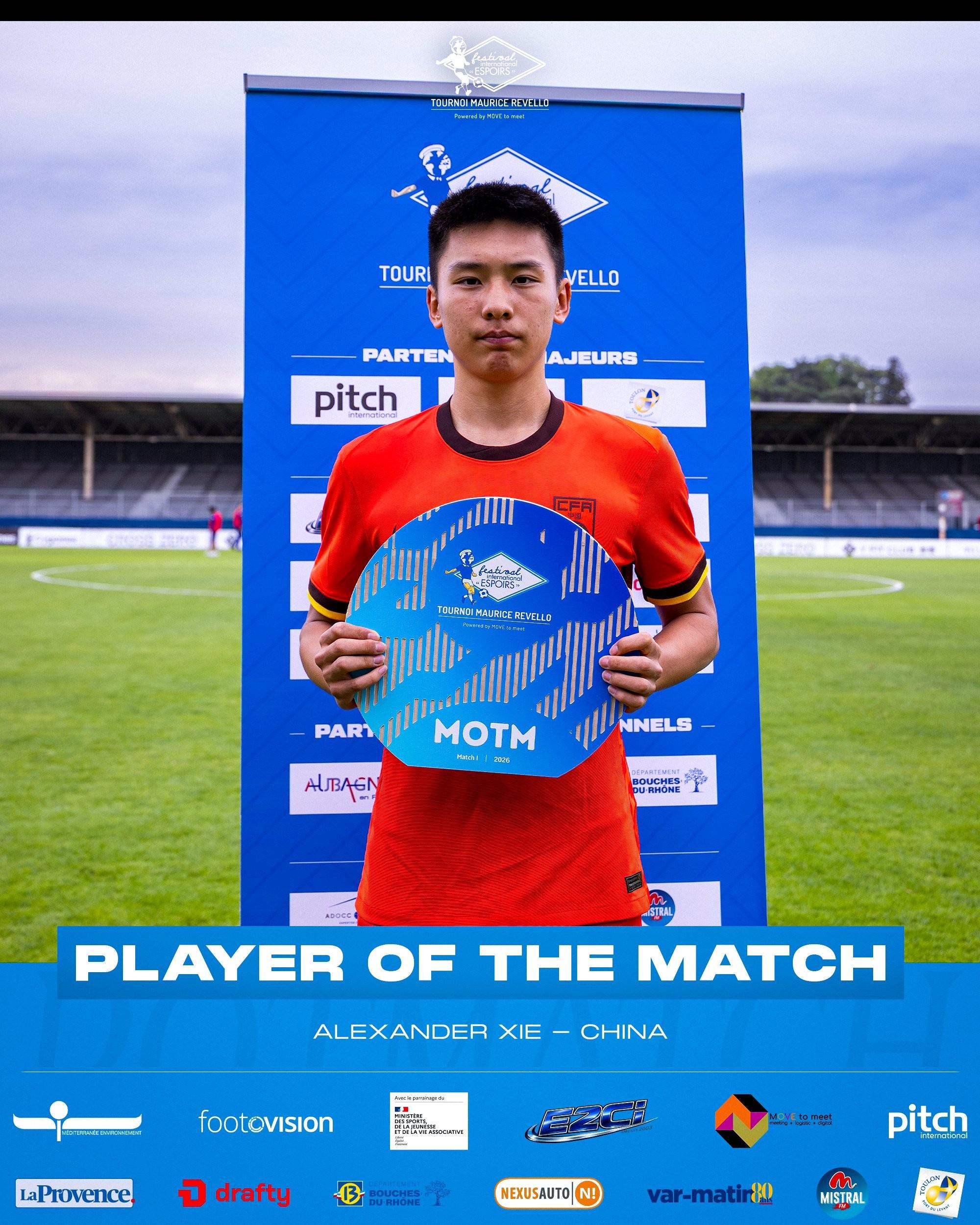 九游娱乐-土伦杯U19国青1-0击败沙特U21，谢初筠当选本场比赛最佳球员